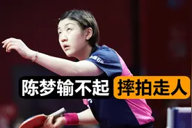 被小将打成0比3，陈梦怒摔球拍，刘国梁曾就此事重罚许昕接班人图片