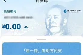 建行数字人民币钱包已上线测试图片