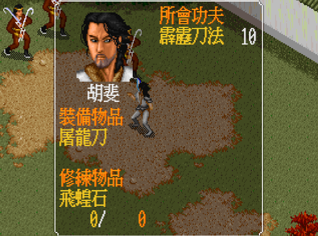 经典游戏《金庸群侠传》最强大的武器和装备，搞一把就可以横着走