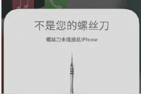 自己动手修iPhone！Apple推出自助维修计划图片