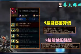 DNF：“不死流”再出新套路！卡赞改变加点后，比之前更厉害了图片