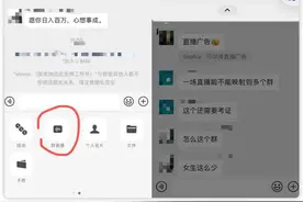 微信“群直播”内测一周，我们发现了N种新玩法图片