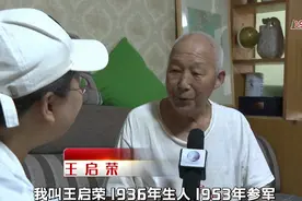 王启荣：战死不当孬种 替死去战友享盛世图片