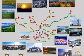 哈尔滨出发8条自驾路线精华推荐，带上家人一起出发这样玩很惬意图片