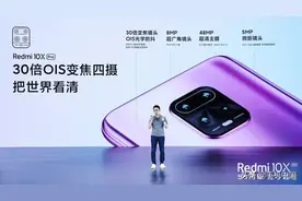 Redmi 10X系列正式发布：天玑820双5G待机1599元起图片