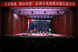 辽源学生让课本里的人物“活”了图片