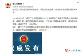 4岁女童遭虐打进ICU事件：“继母”和生父被批捕图片