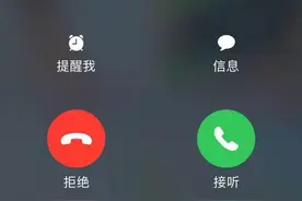 大事儿！快接电话！图片