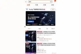 妨碍游戏公平竞技体验，和平精英物理外挂被禁售图片