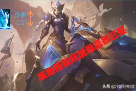 LOL：凛冬终至，猪妹核心技能增强，沉寂多时终成“版本之子”图片