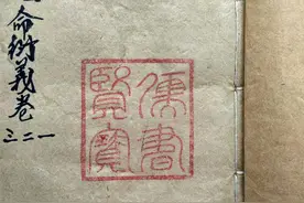 风水古籍   杨公造命衍義一二三卷图片