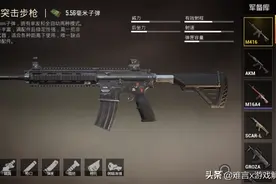 和平精英最适合M416其实是六倍镜！掌握这个技巧 六倍压枪很简单图片