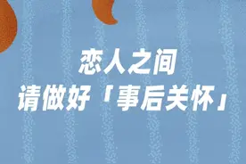 原来那么多人都有「啪啪后抑郁症」？图片