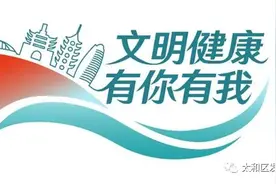 文明健康 有你有我 | 健康生活篇 —— 锻炼身体图片