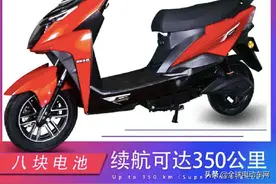 1550元，某多多上拼一辆续航350公里电动车，靠谱吗？图片