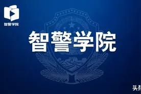 招聘辅警62名，统一配发服装图片