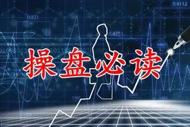 一旦股票出现这些特征，意味着主力吸筹完毕，股价随时准备拉升图片