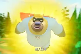 熊出没：熊二变身超人维护正义，却被奥特曼版光头强一拳打飞了！