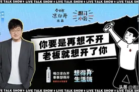 今麦郎凉白开与Z世代一起造梗，还收获了近6亿曝光？图片