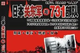 日关东军731部队恶行：没有人格的“马路大”。“马路大”指什么图片