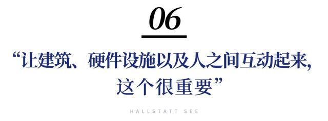 十年：“重识”哈施塔特小镇