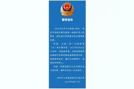 【法治热点早知道】网传一女子遭丈夫剃秃头发被逼承认出轨？警方最新通报！图片