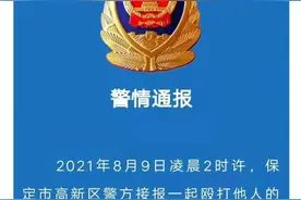 【法治热点早知道】网传一女子遭丈夫剃秃头发被逼承认出轨？警方最新通报！图片