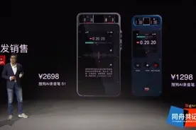 罗永浩直播耍猴?搜狗录音笔S1虚标高价再折扣,疑似欺诈消费者图片