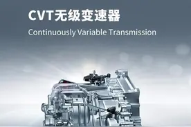 科普：CVT变速箱不允许打滑深度解析，CVT到底能不能买？图片