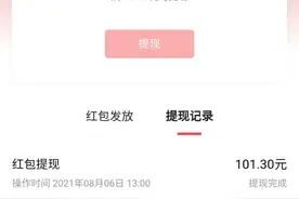 答题赢红包技巧分享，轻松提现100块图片