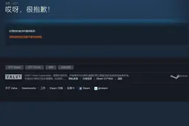 DOTA2与CSGO发布退款公告！42款Steam游戏下架图片