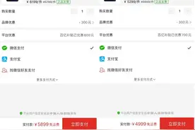 拼多多百亿补贴直降1000元！iPhone12 mini中配版首次低于5000元图片