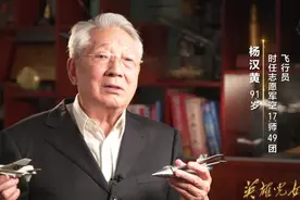 我的抗美援朝故事丨杨汉黄：第一次空战就打下了美军飞机图片