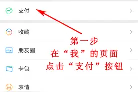 微信收款到账的声音怎么打开？怎么设置？图片