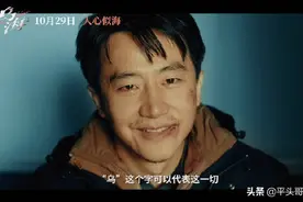 真没观众缘？黄轩都已奉献出如此演技，但《乌海》票房依旧惨败图片