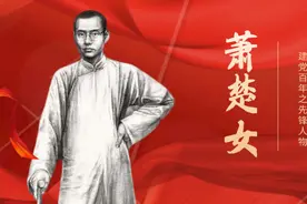 萧楚女：被蒋介石下令秘密处决，铮铮铁骨显男儿本色图片