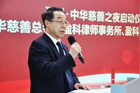 以善盈科 秉爱持行——中华慈善总会与盈科律师事务所缔结战略合作伙伴关系图片