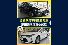 空间大动力强，还是皮实耐用油耗低？朗逸 PK卡罗拉图片