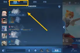 线上吵架算什么，有本事线下碰碰？王者同城太可怕，终于要关了图片