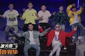 《说唱听我的》小鬼大喊袁娅维“妇女”，被袁娅维白眼图片