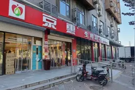 通州这家经营了5年的生鲜店突然关门，老板正四处寻人退费图片