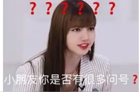 饭圈语言入侵，今天你缩写了or被缩写了吗？（xswl）图片