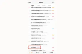 同花顺崩了冲上热搜第一！同花顺道歉：网络线路出现异常，目前已经恢复图片