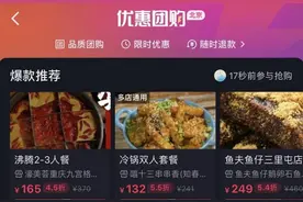 抖音试水本地生活服务，兴趣点能否成为突破口图片