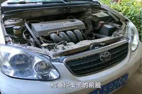 日常洗车能清洗发动机舱吗？该怎么清理内部油泥？注意这些事项图片