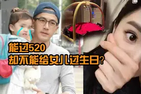 杨幂首次缺席小糯米生日,刘恺威讽她不尽责,恋爱后她不管女儿了？图片