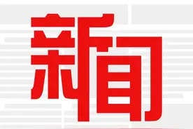 抚州市各县（区）新一届纪委领导班子产生！这些人当选纪委书记！图片