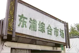 市场上老太被指偷甲鱼当场晕倒，离世后家属索赔200多万图片