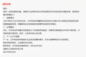 办实事｜成都成华区公安分局处理小区附近麻将馆深夜扰民问题图片