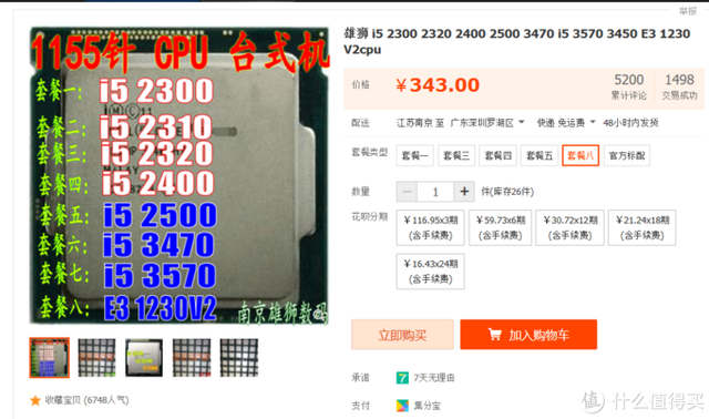 旧电脑平台卡顿慢，换新or升级？图钉的省钱思路分享